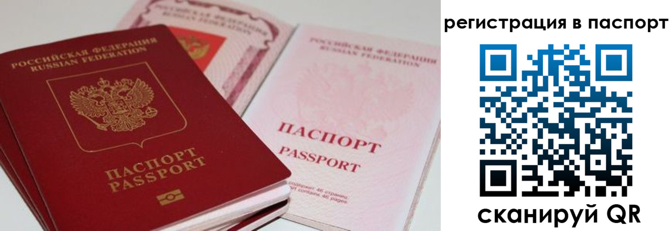 временная регистрация недорого в Краснозаводске