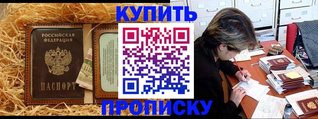 временная регистрация 2025 в Краснозаводске
